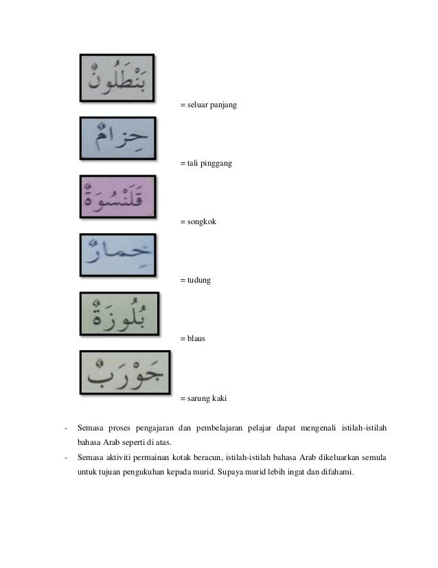 Rancangan pengajaran bahasa  arab  komunikasi