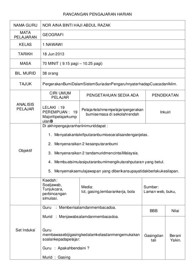 Rancangan pengajaran harian geografi usm