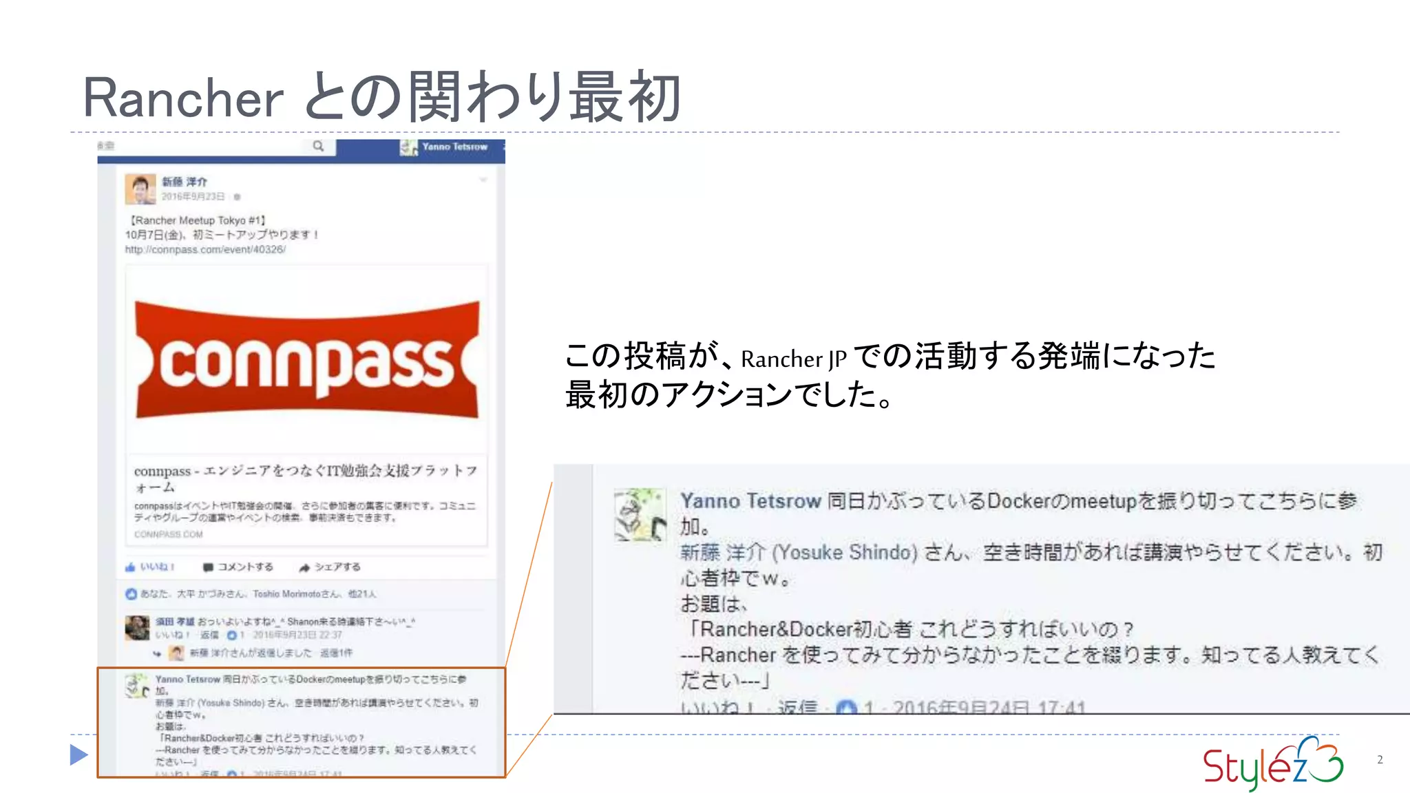 Rancher との関わり最初
2
この投稿が、Rancher JP での活動する発端になった
最初のアクションでした。
 