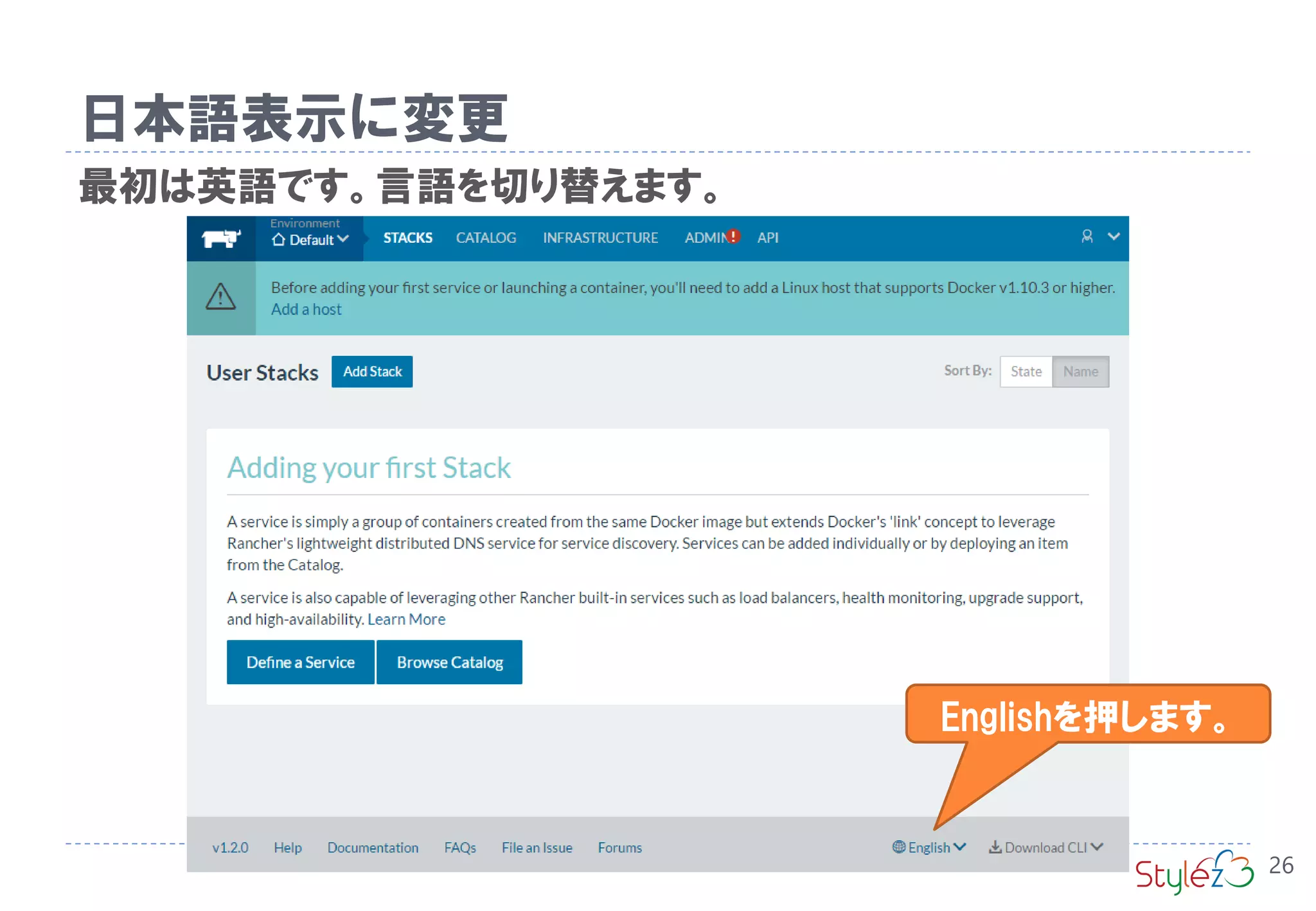 日本語表示に変更
26
最初は英語です。言語を切り替えます。
Englishを押します。
 