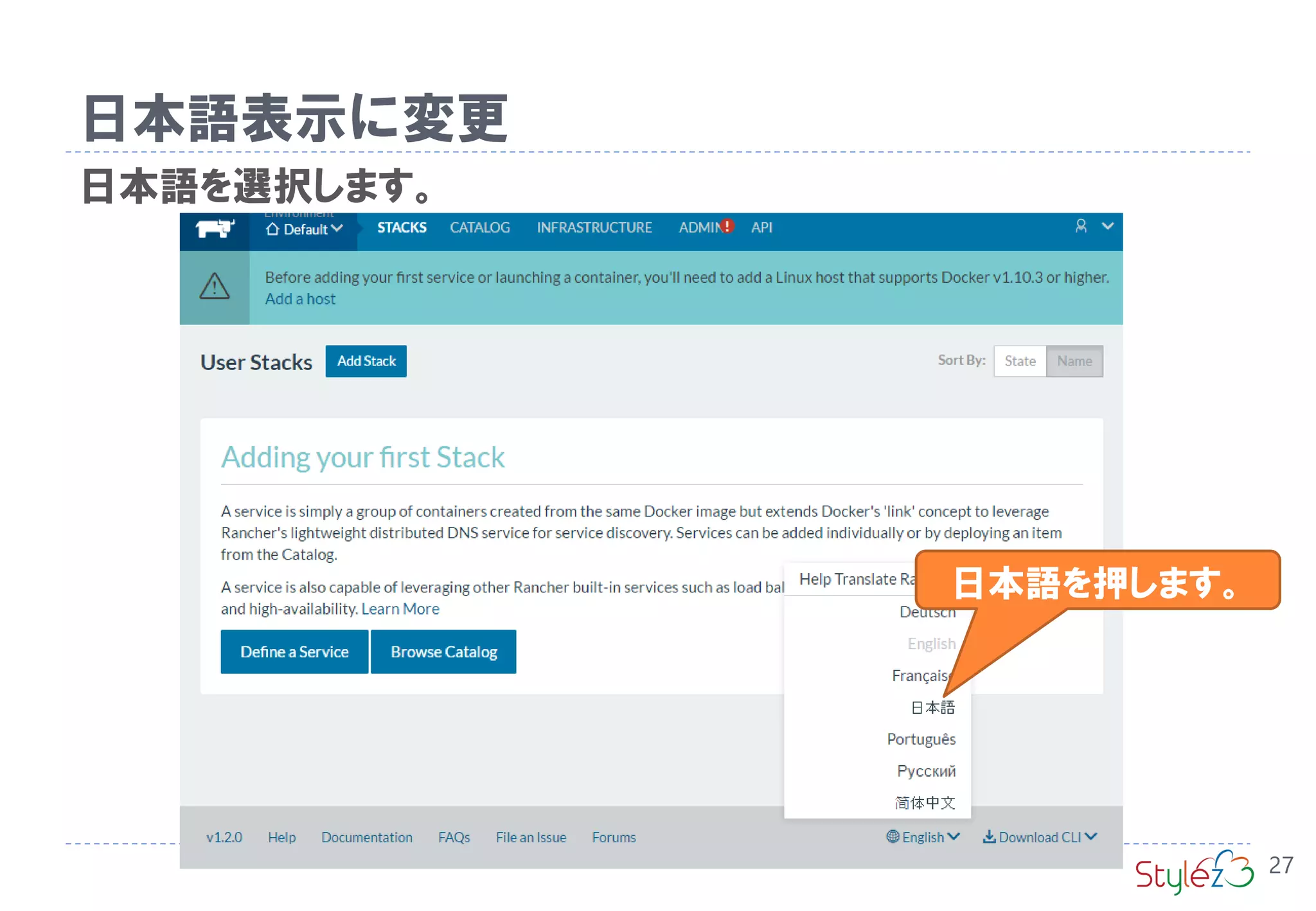 日本語表示に変更
27
日本語を選択します。
日本語を押します。
 