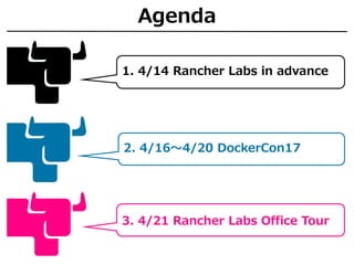 1. 4/14 Rancher Labs in advance
2. 4/16～4/20 DockerCon17
3. 4/21 Rancher Labs Office Tour
Agenda
 