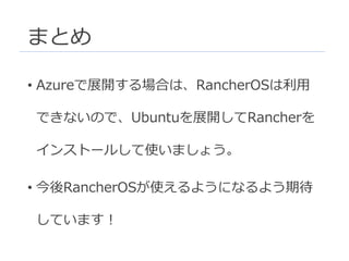 Rancheron Azure