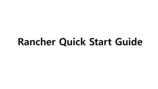 Rancher Quick Start Guide
 