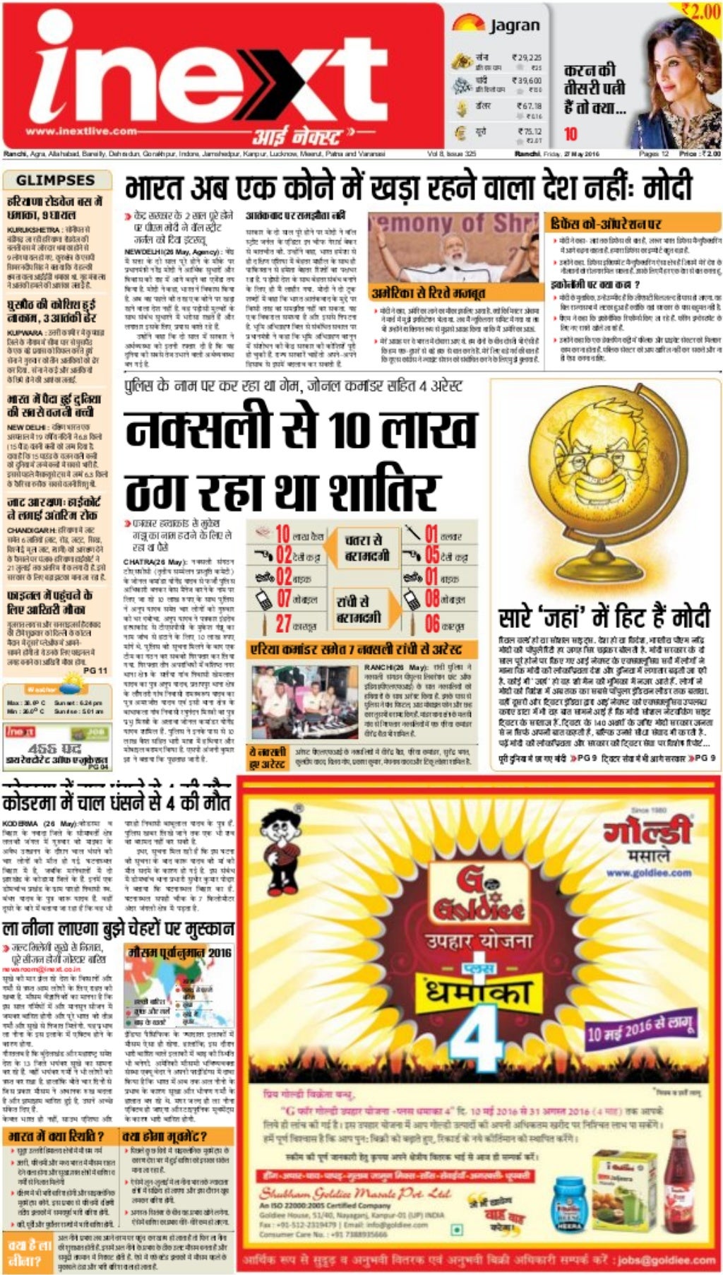 Ranchi Hindi ePaper - InextLive Jagran