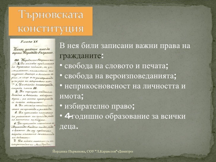 княжество българия
