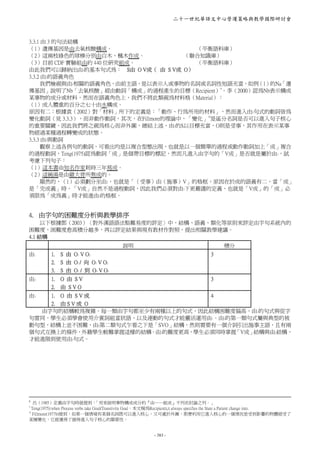 由字句的教學語法