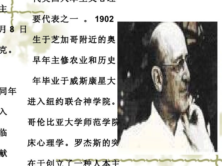 以人为中心