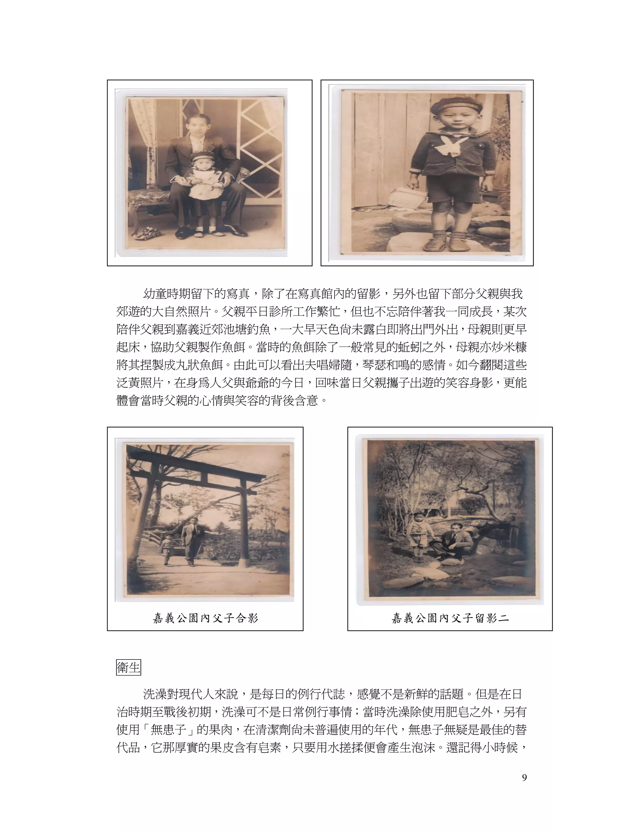 生命經驗傳承 人生經驗比賽