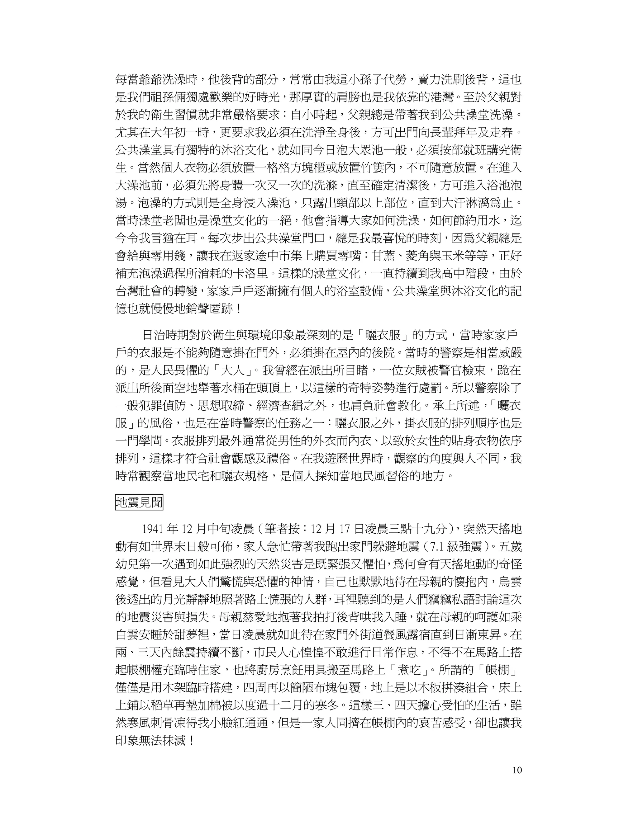 生命經驗傳承 人生經驗比賽