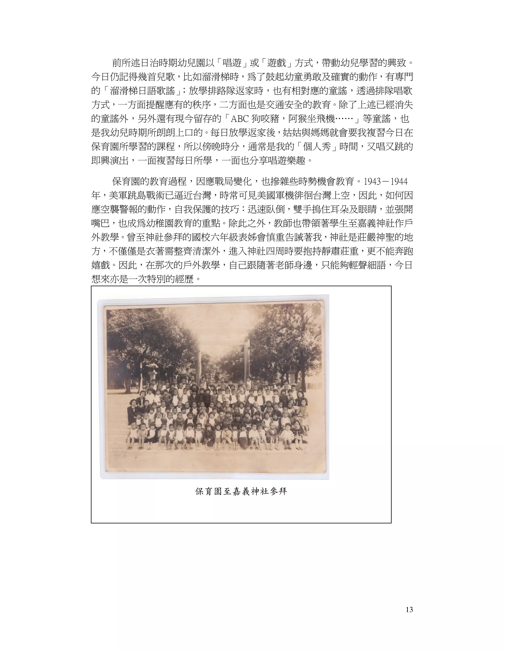 生命經驗傳承 人生經驗比賽