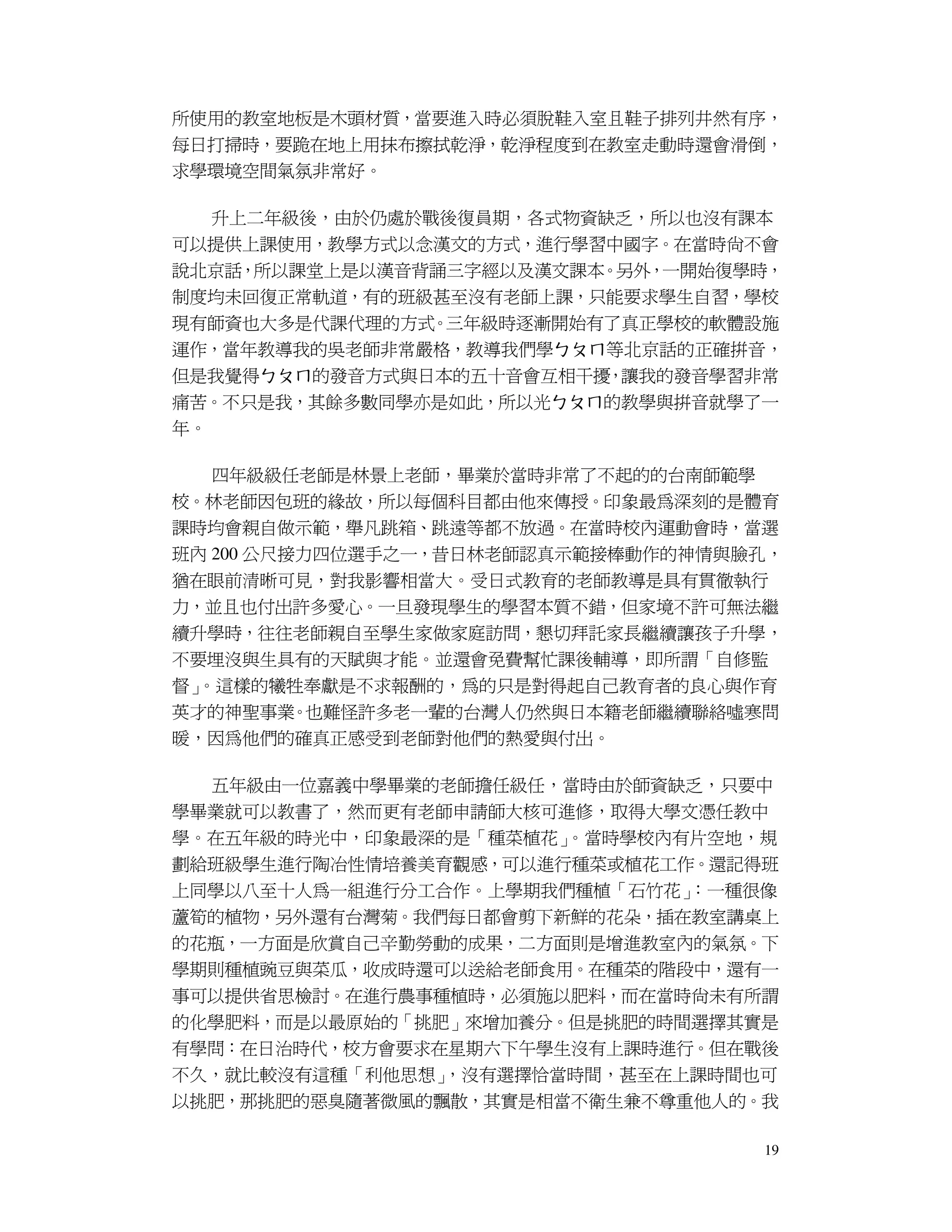 生命經驗傳承 人生經驗比賽