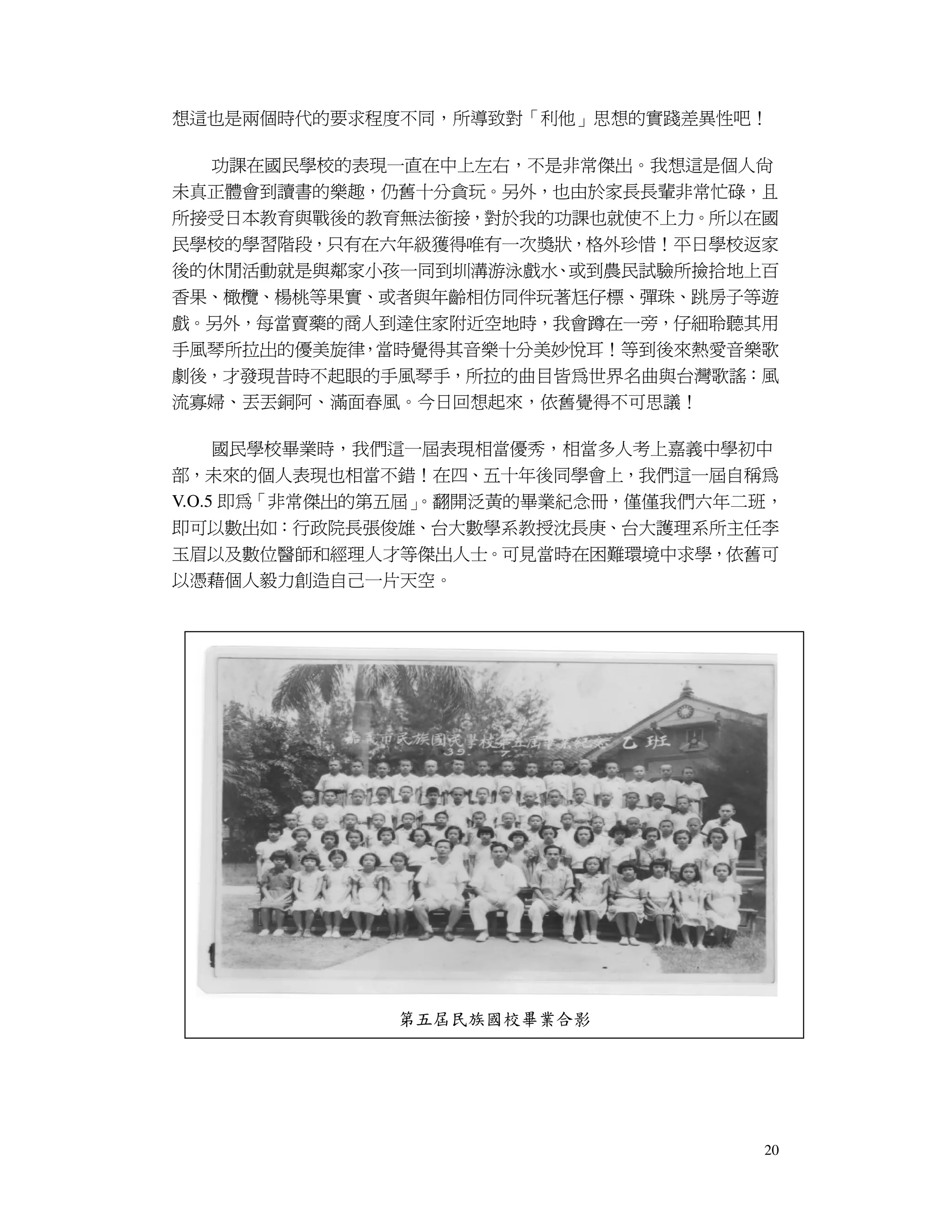 生命經驗傳承 人生經驗比賽