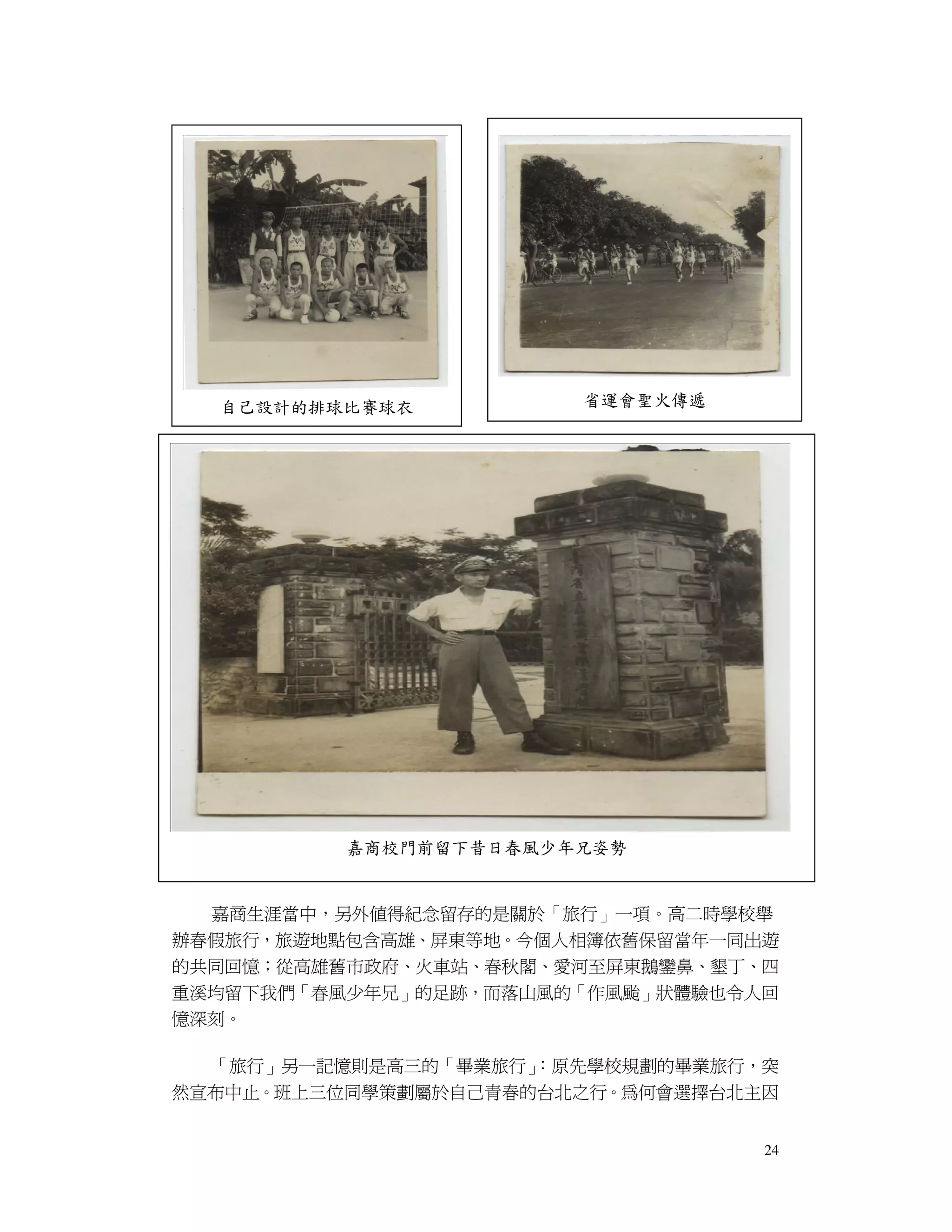 生命經驗傳承 人生經驗比賽