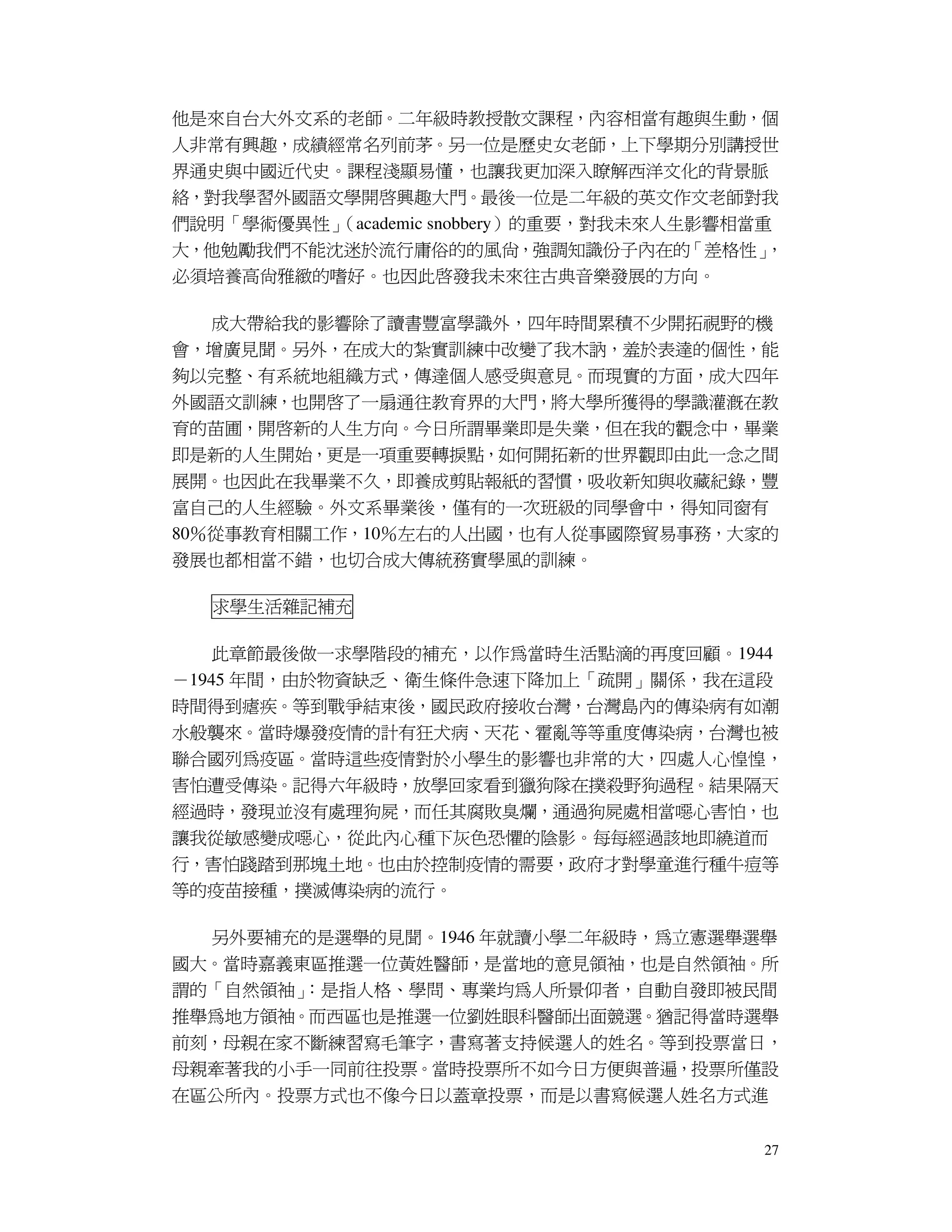 生命經驗傳承 人生經驗比賽