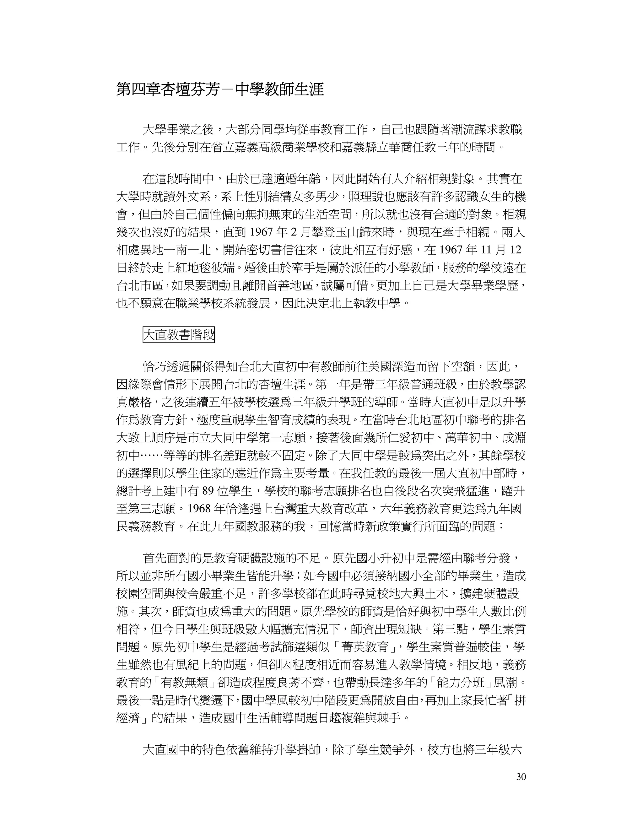 生命經驗傳承 人生經驗比賽