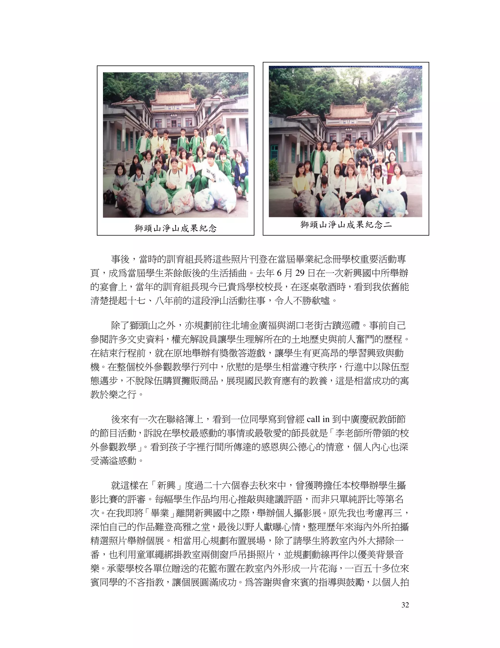 生命經驗傳承 人生經驗比賽