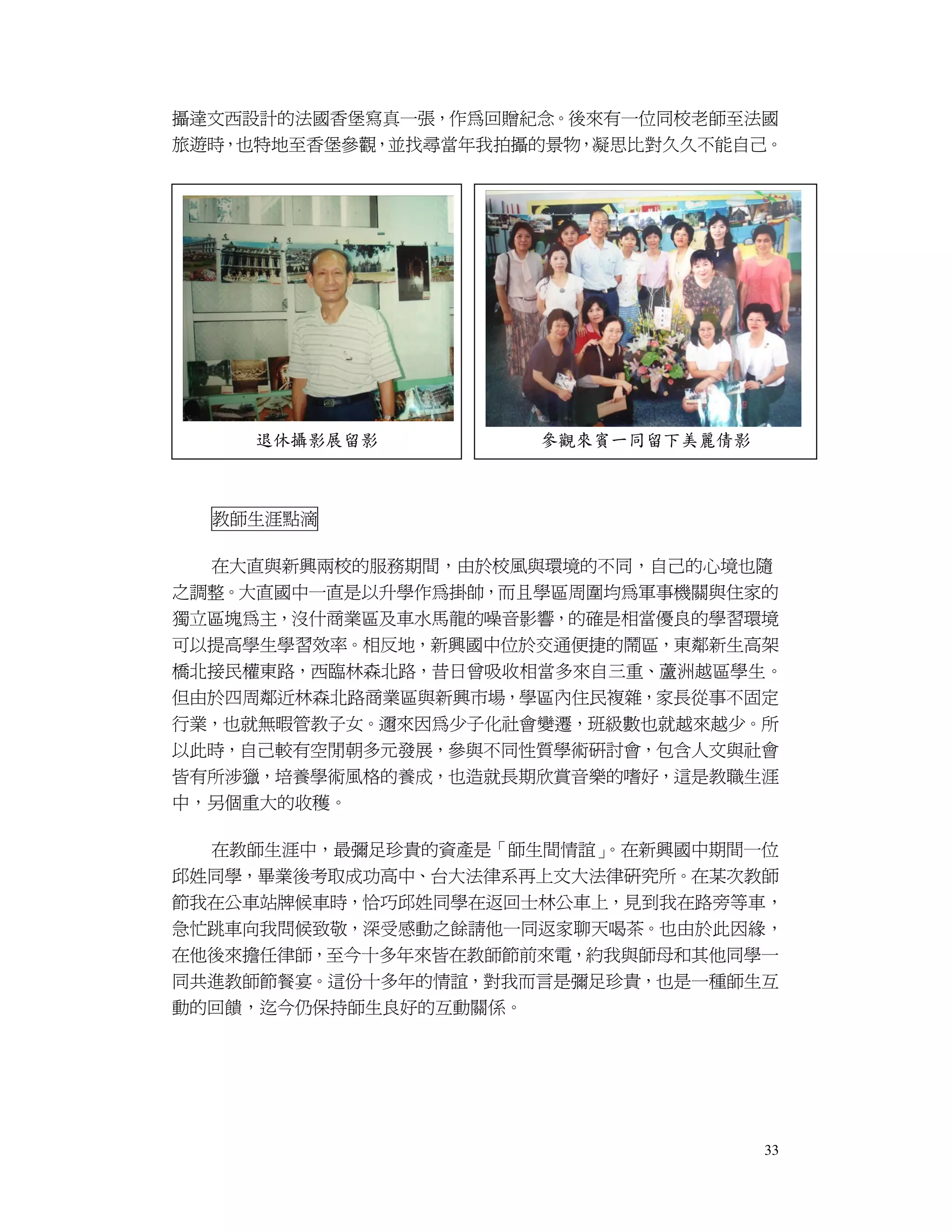 生命經驗傳承 人生經驗比賽