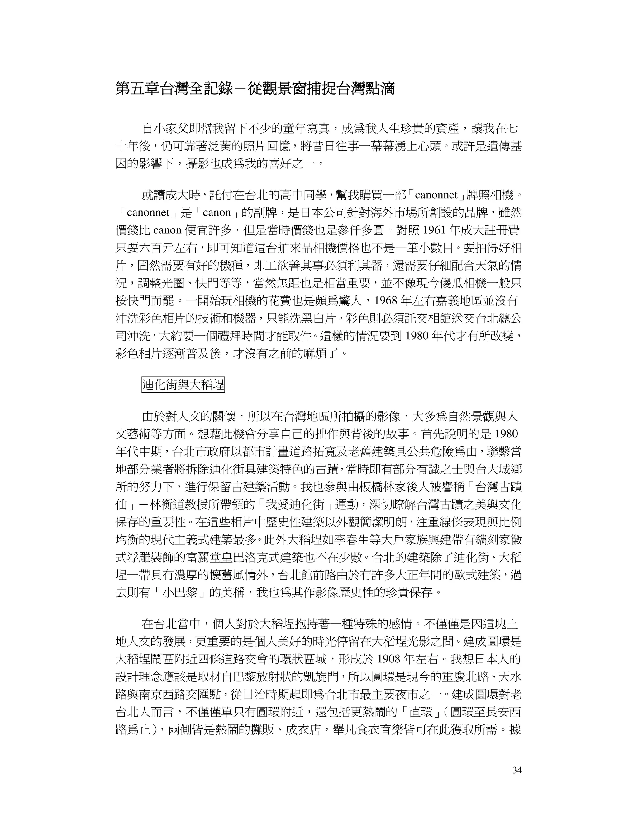 生命經驗傳承 人生經驗比賽