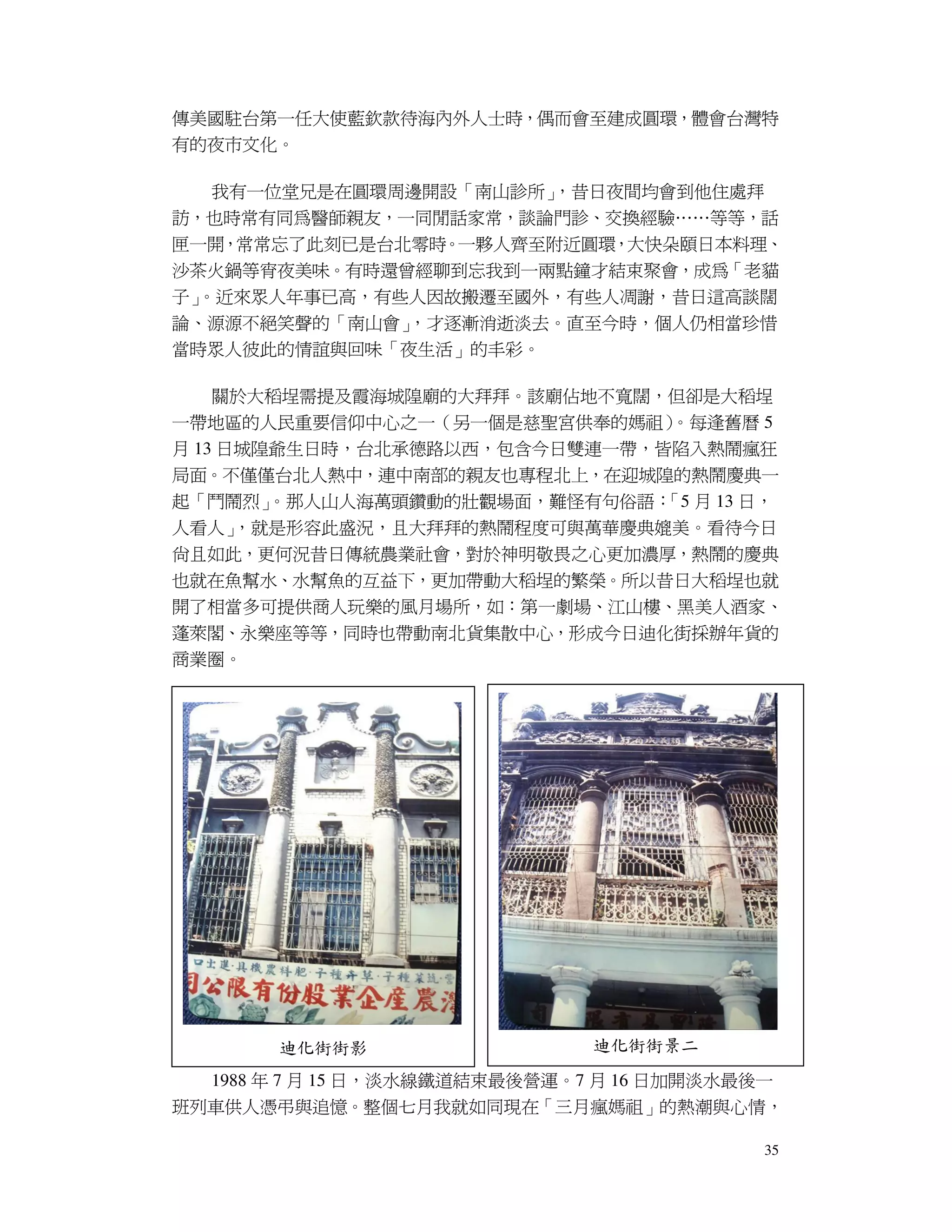 生命經驗傳承 人生經驗比賽