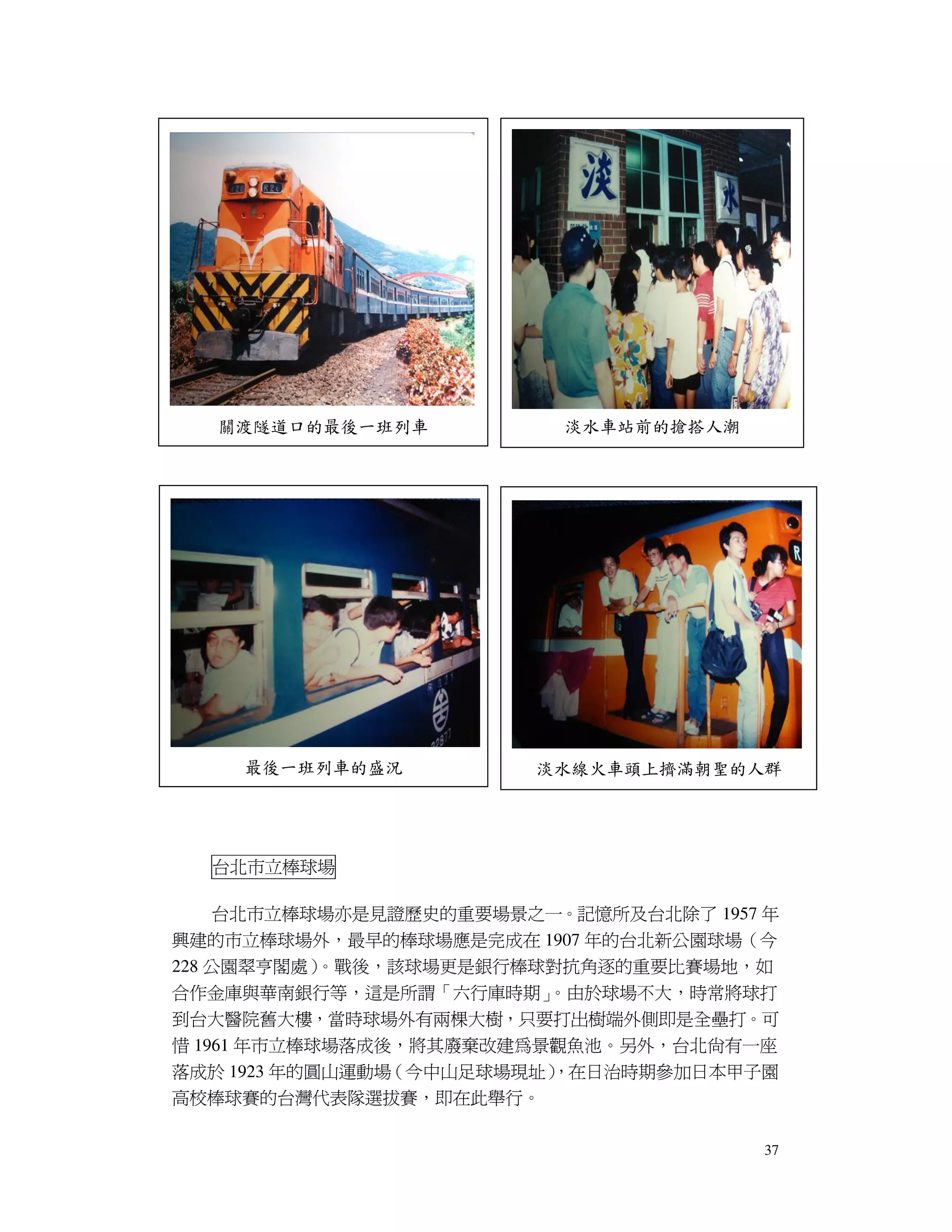 生命經驗傳承 人生經驗比賽