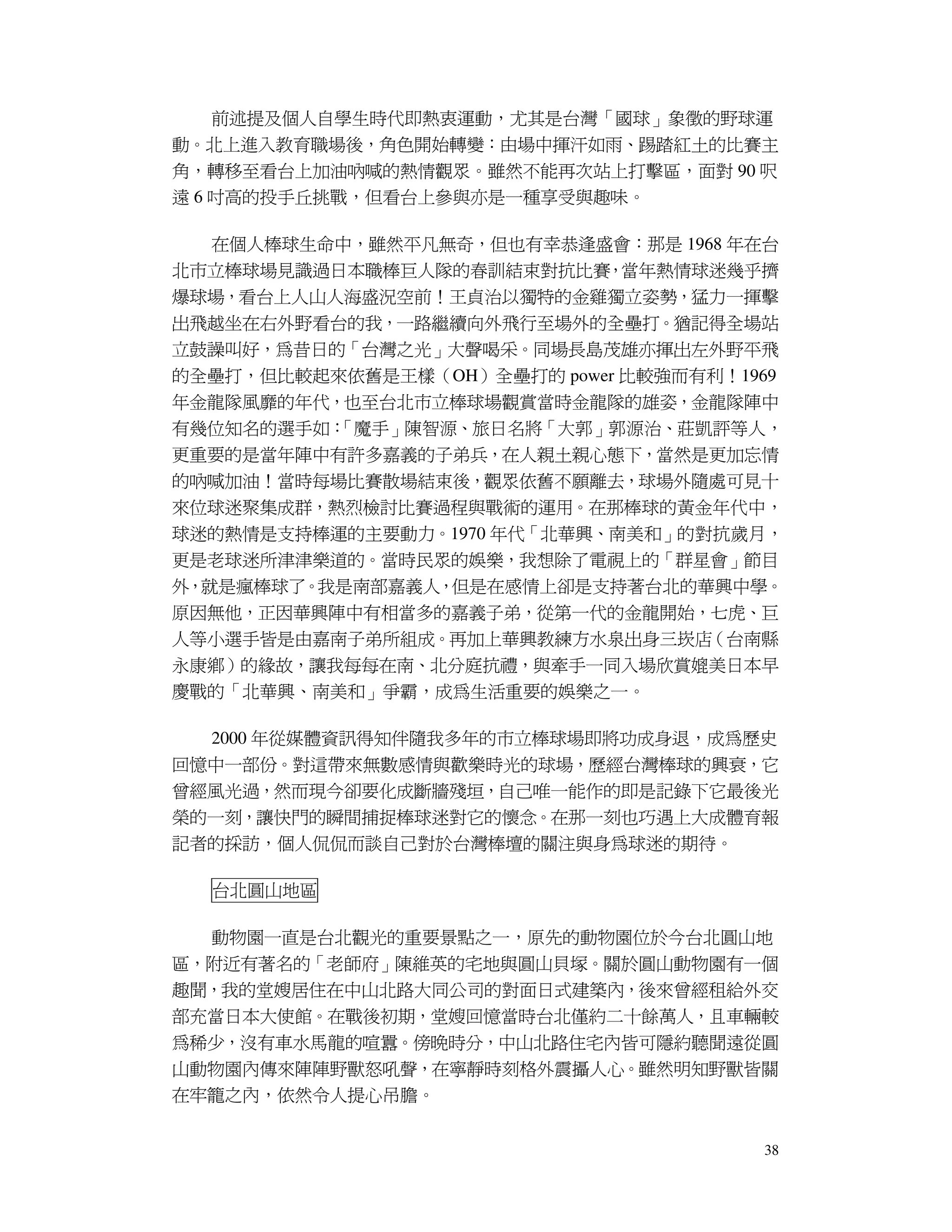 生命經驗傳承 人生經驗比賽