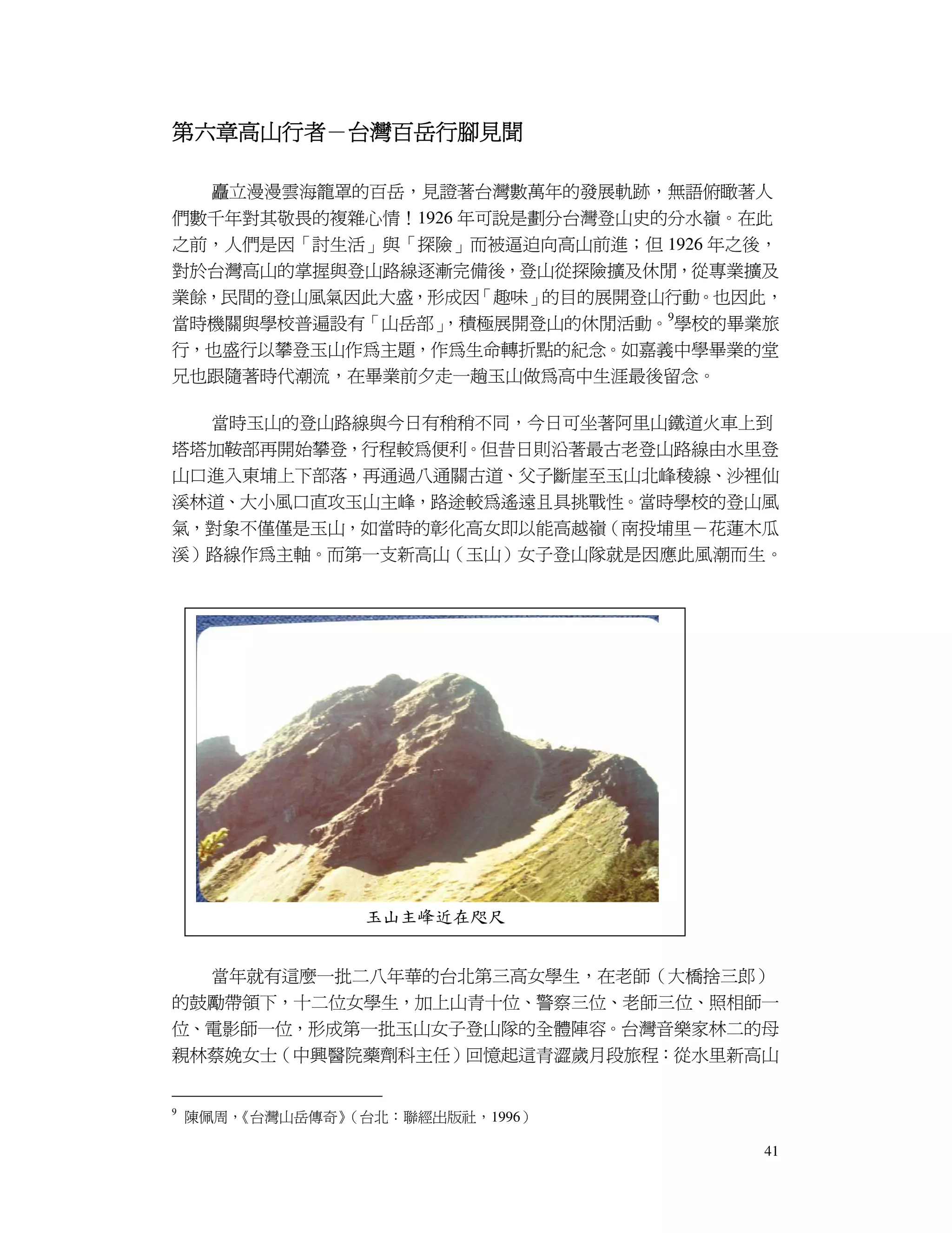 生命經驗傳承 人生經驗比賽