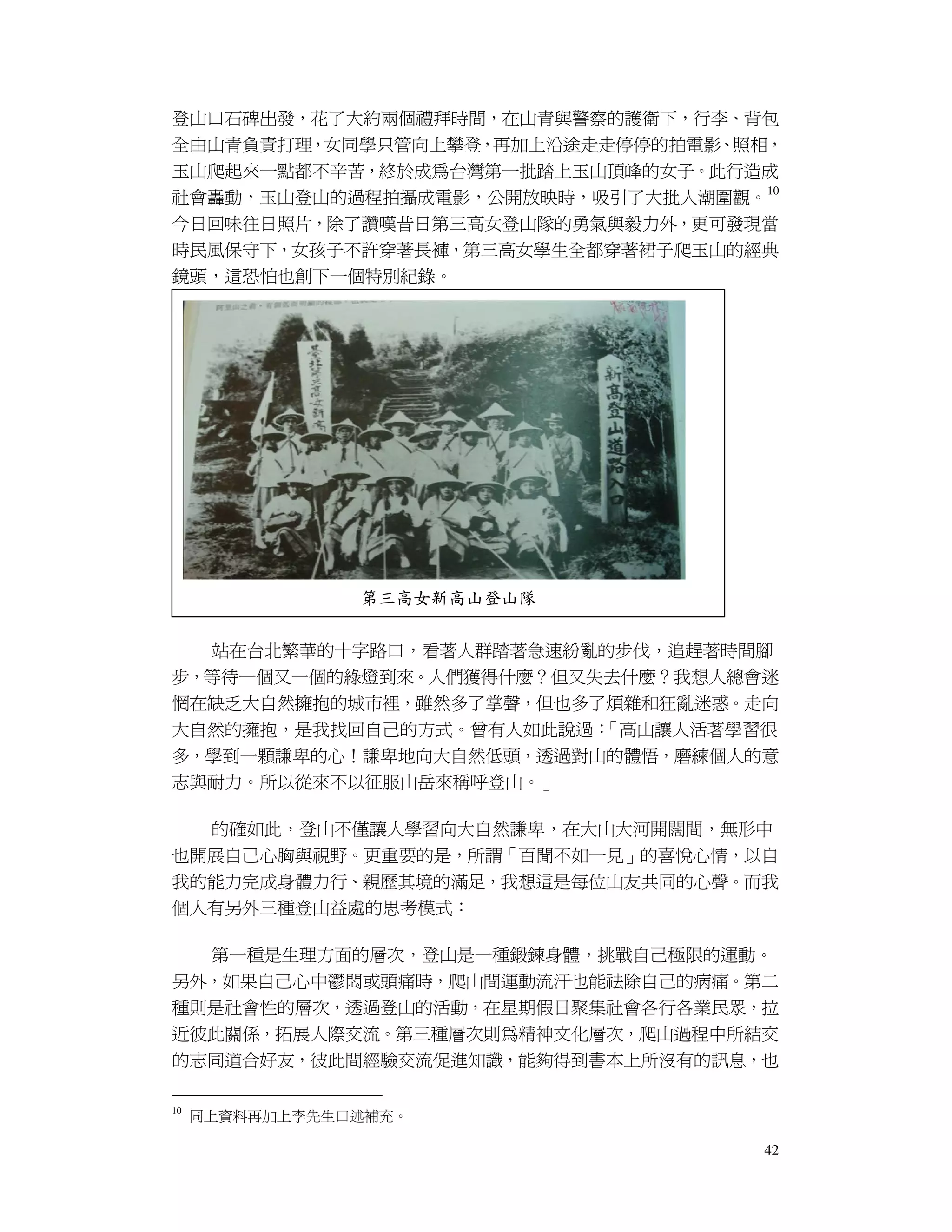 生命經驗傳承 人生經驗比賽