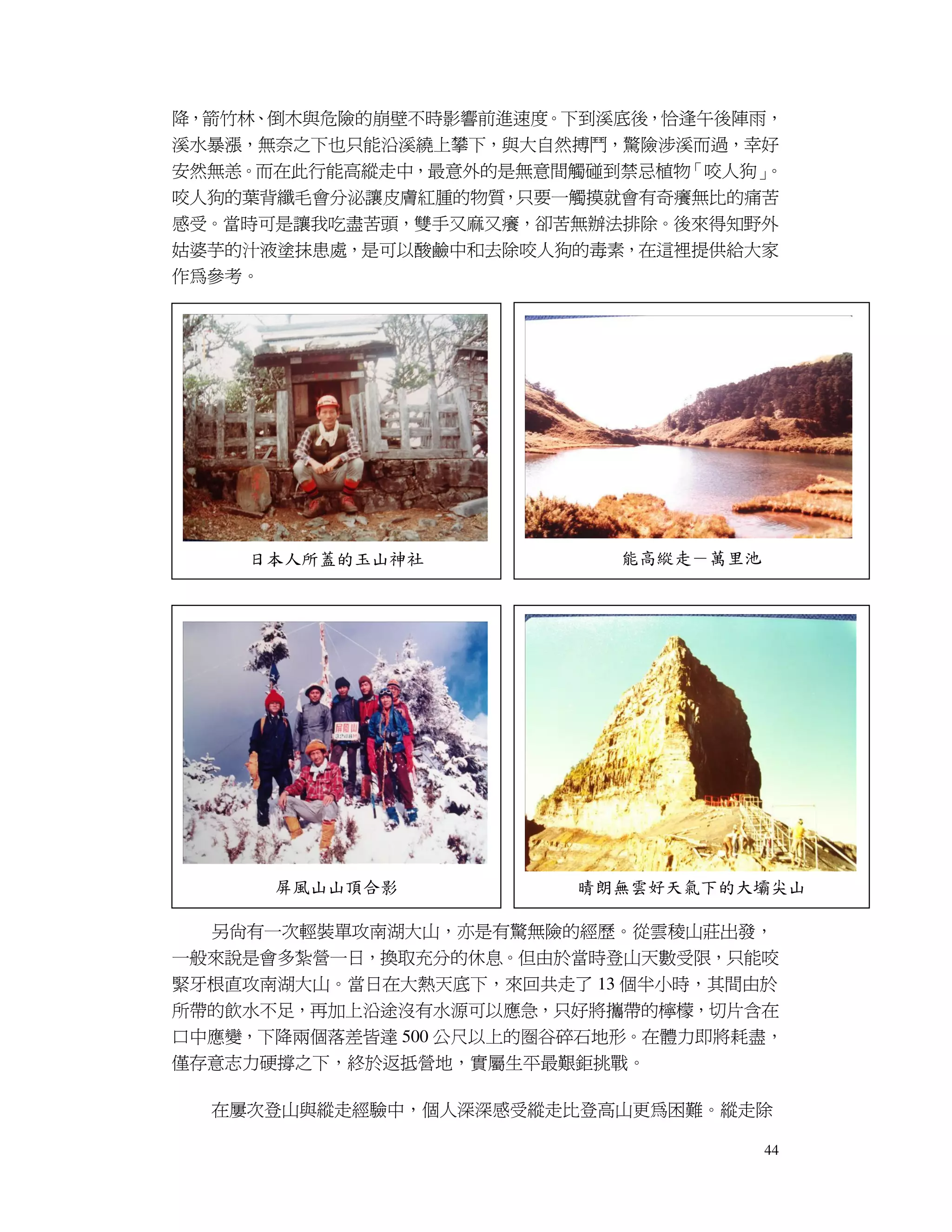 生命經驗傳承 人生經驗比賽