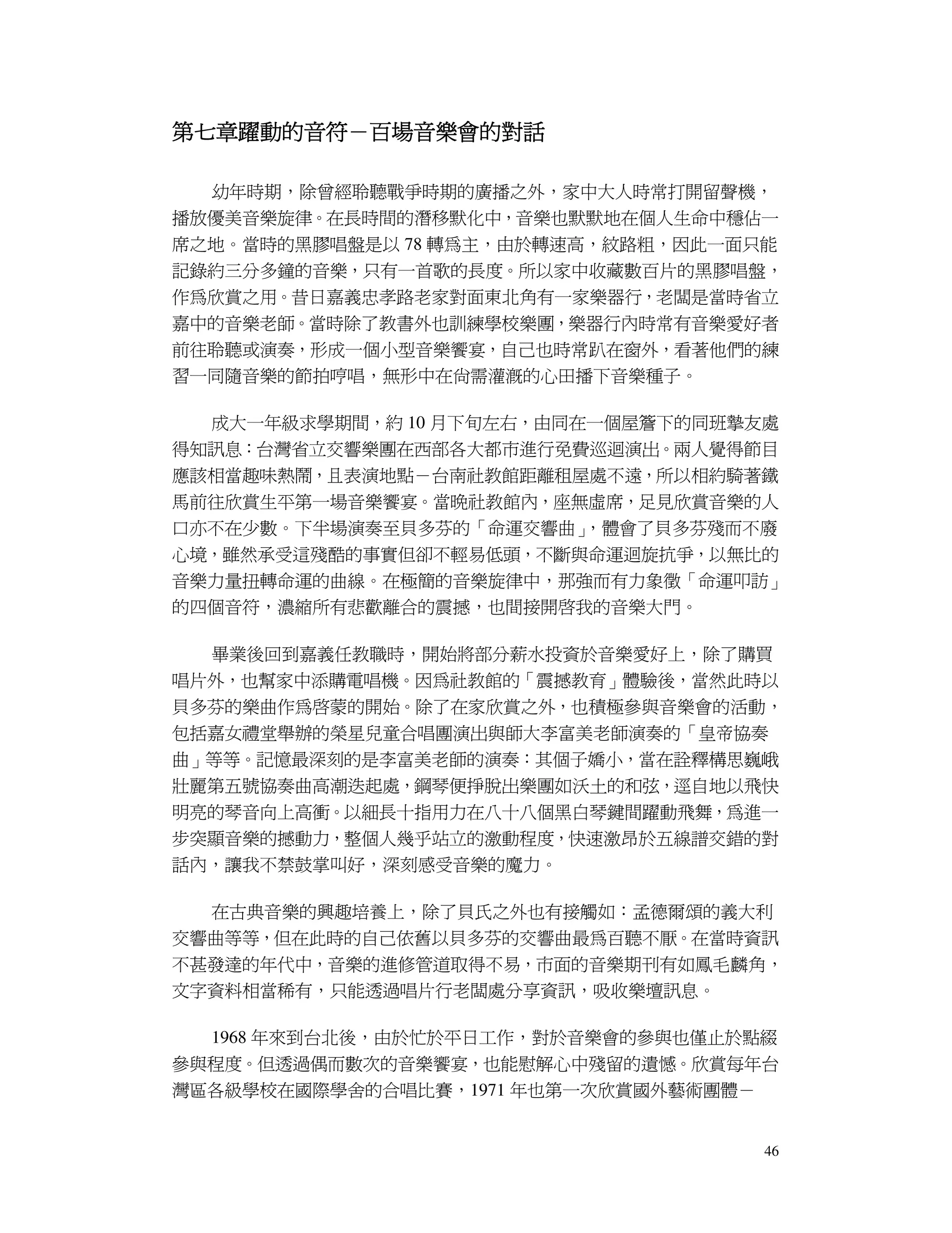 生命經驗傳承 人生經驗比賽