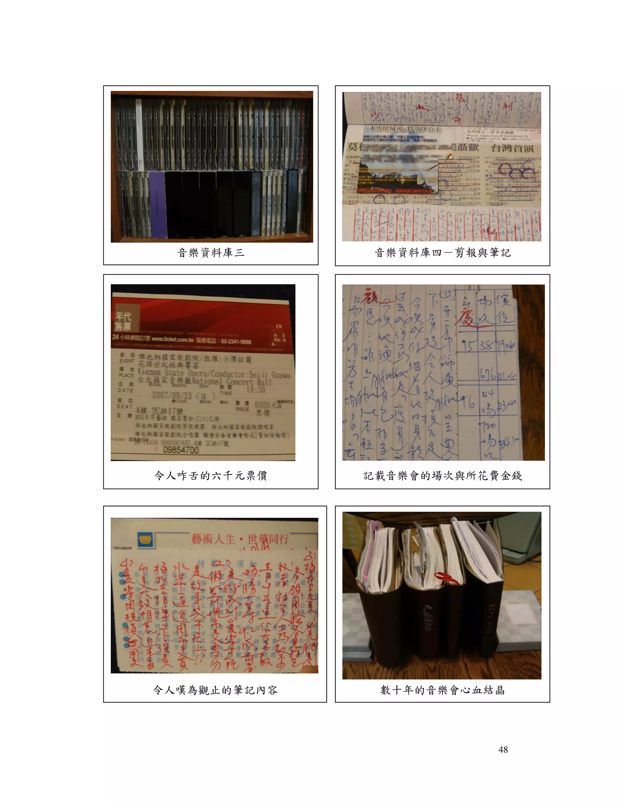 生命經驗傳承 人生經驗比賽