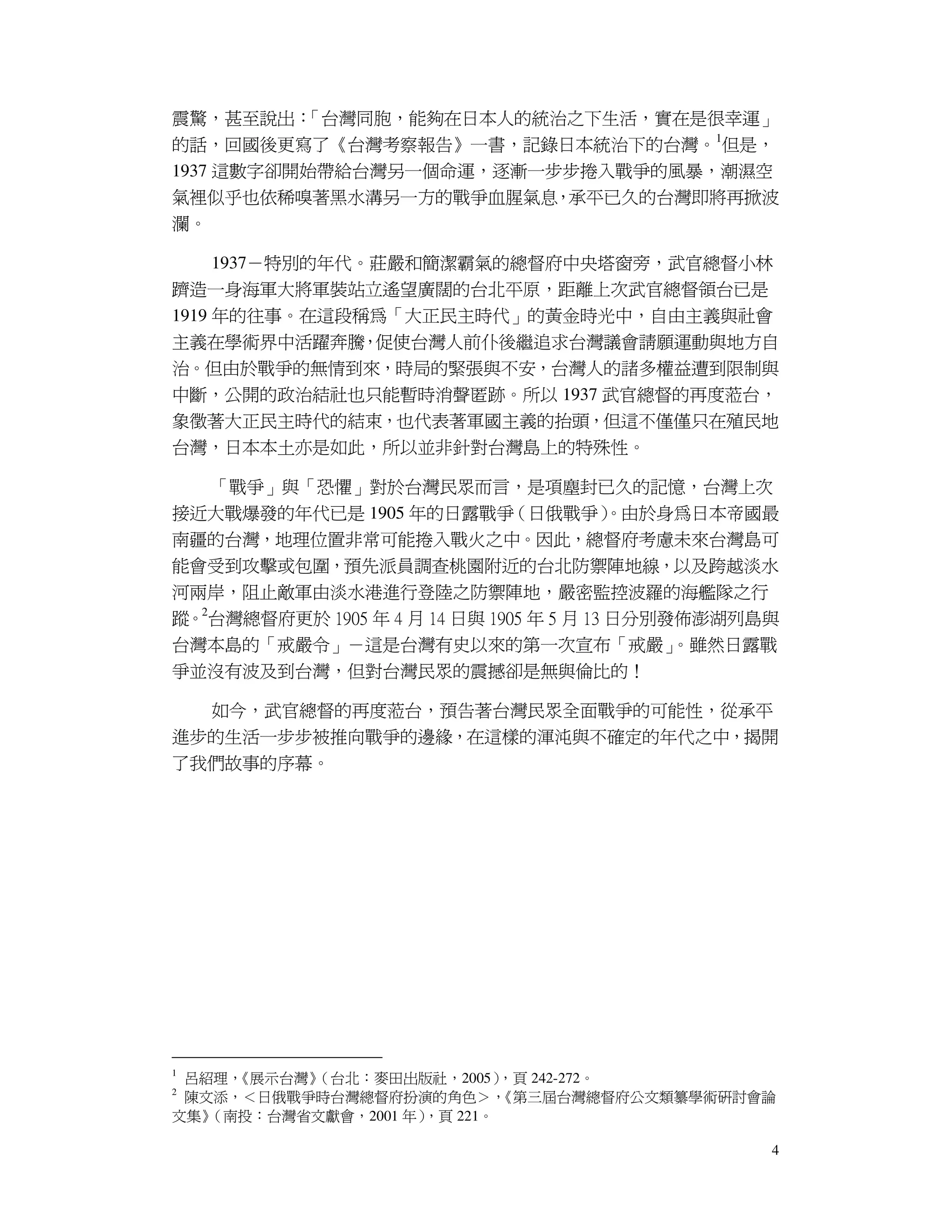 生命經驗傳承 人生經驗比賽