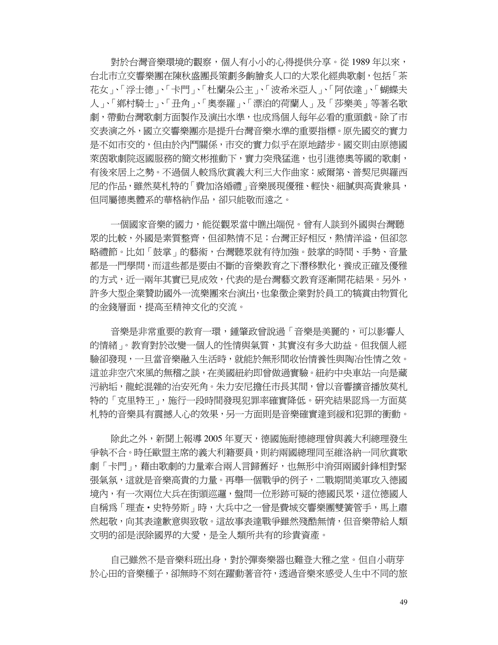 生命經驗傳承 人生經驗比賽