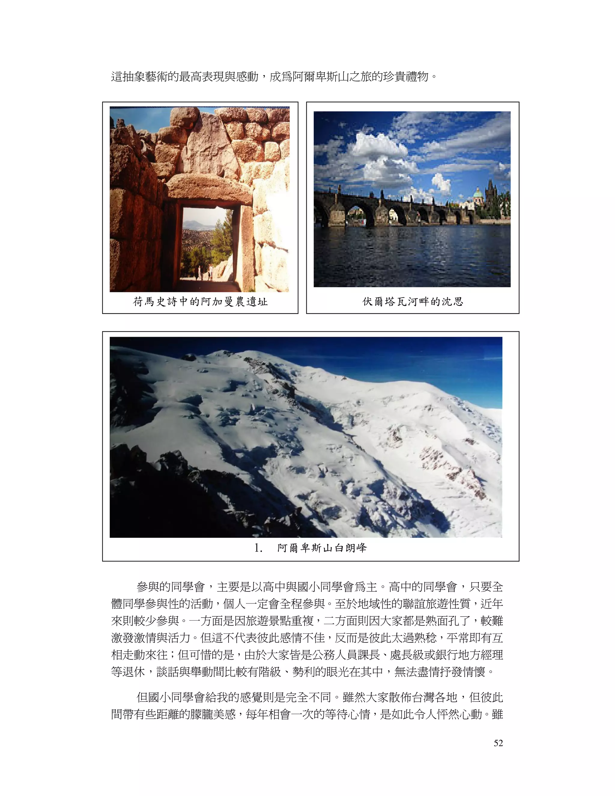 生命經驗傳承 人生經驗比賽