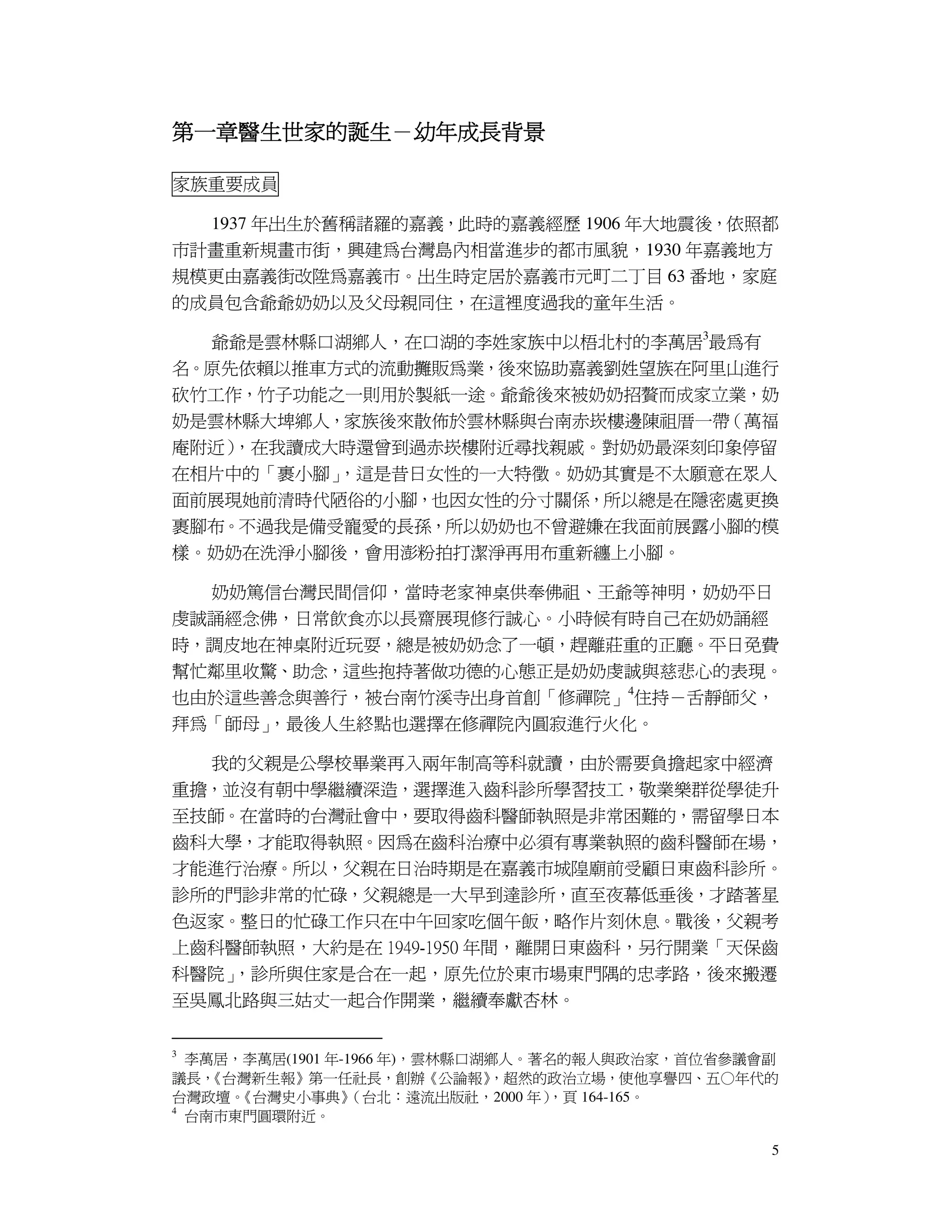 生命經驗傳承 人生經驗比賽