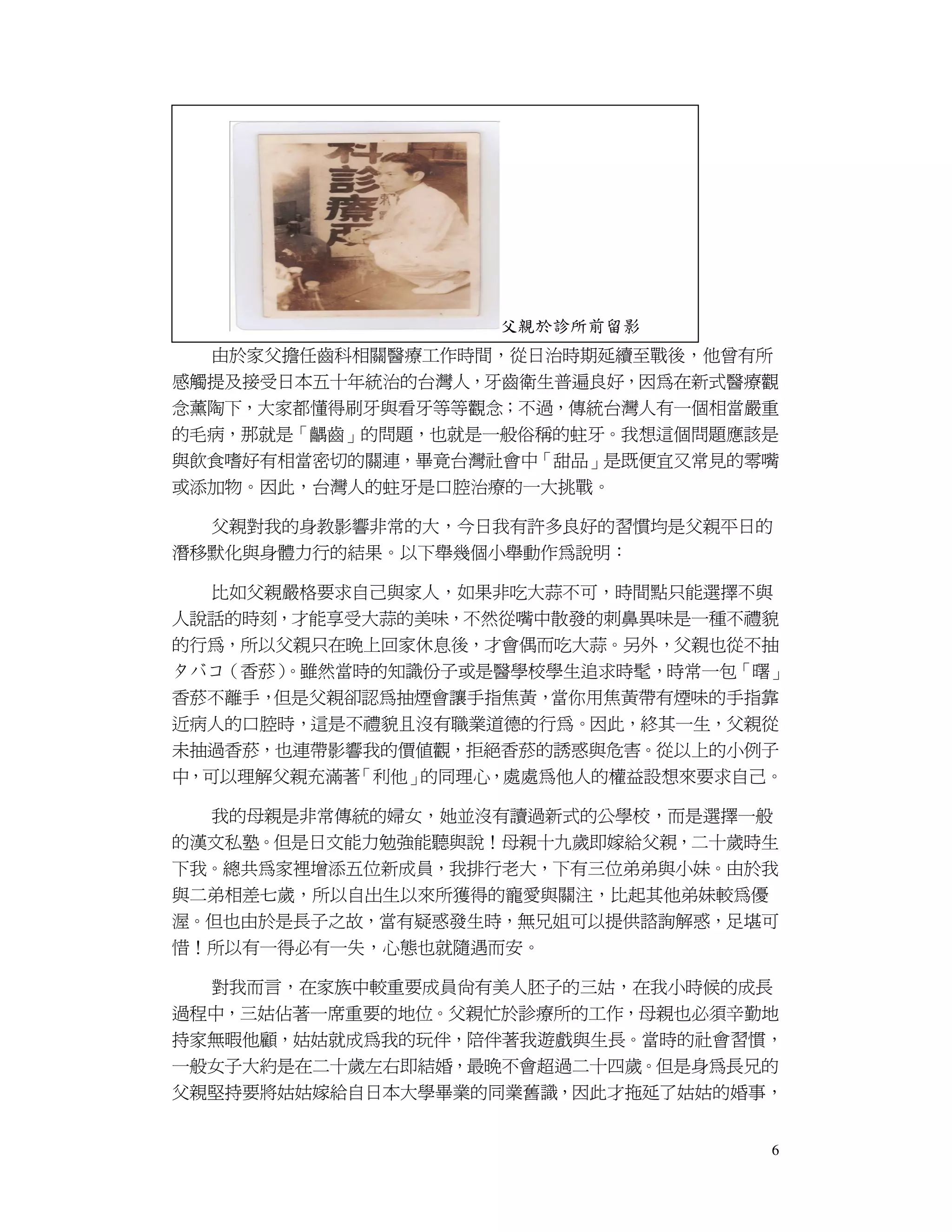 生命經驗傳承 人生經驗比賽