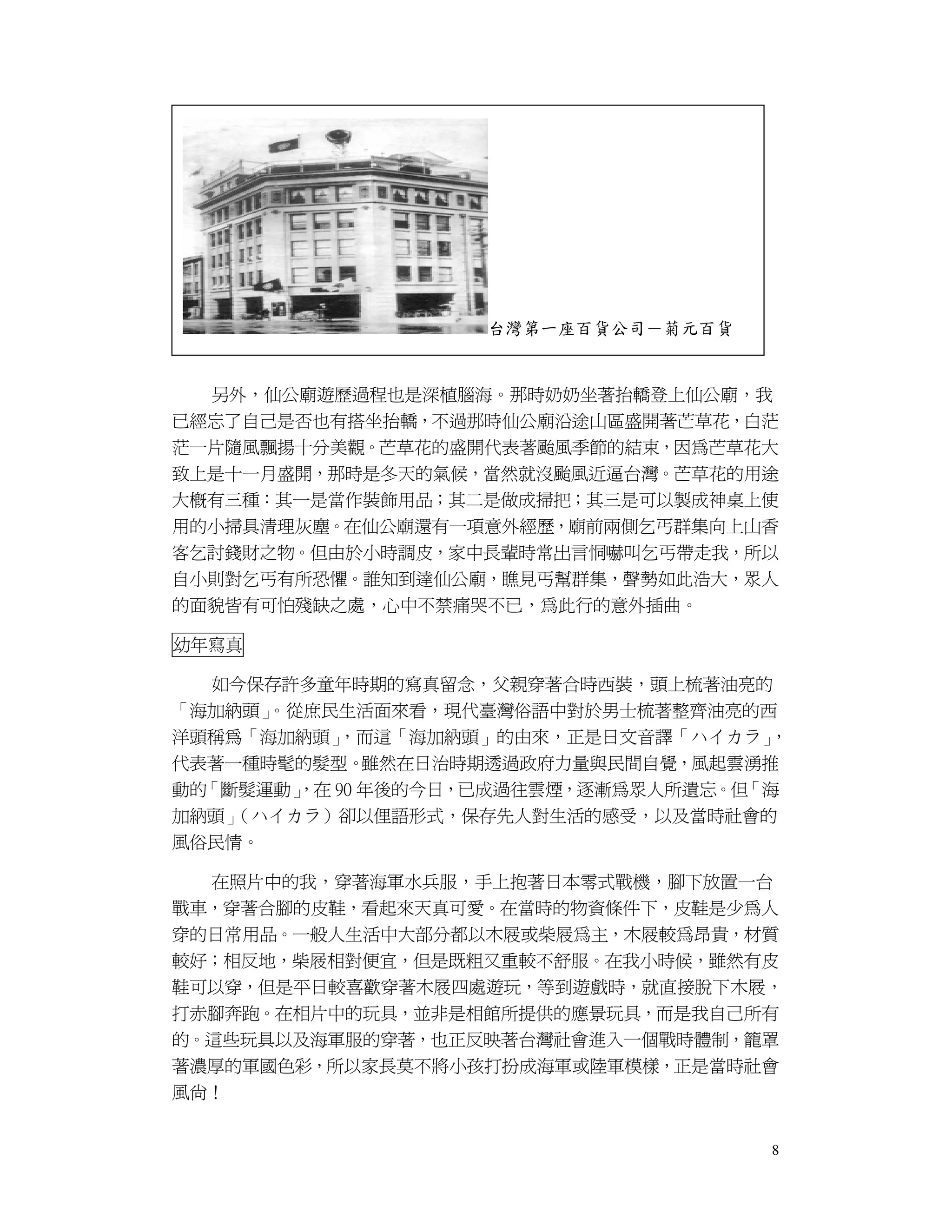 生命經驗傳承 人生經驗比賽