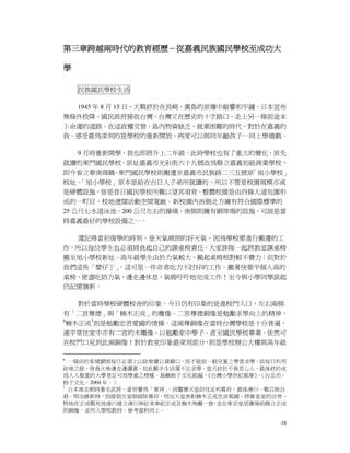 生命經驗傳承人生經驗比賽