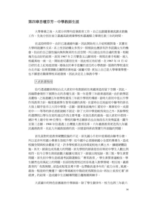 生命經驗傳承人生經驗比賽
