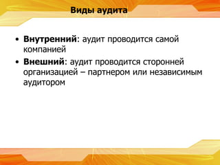 внешний аудит в дубае