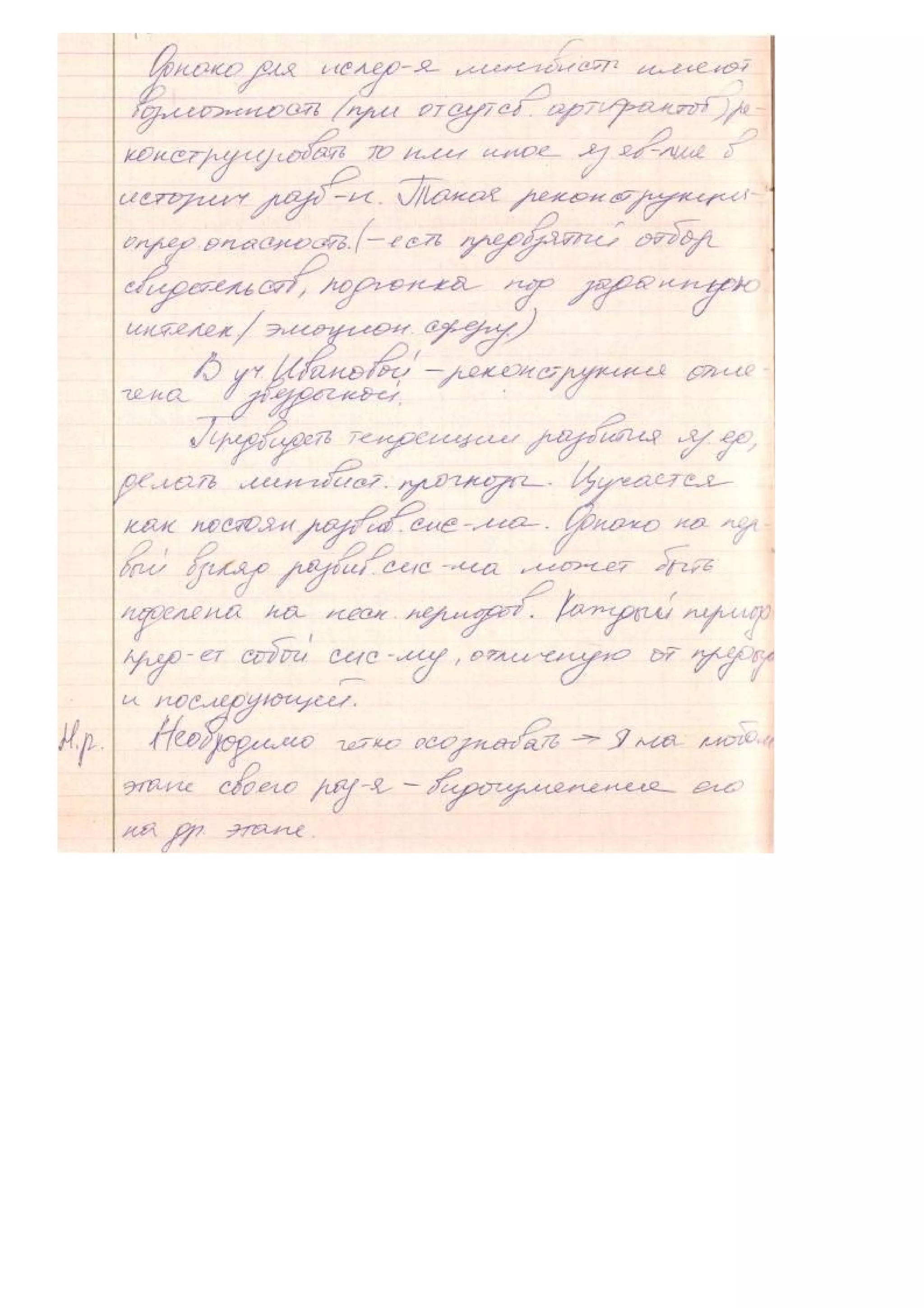 история английского языка