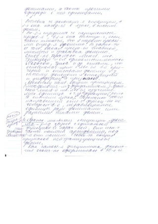 фонетика | PDF