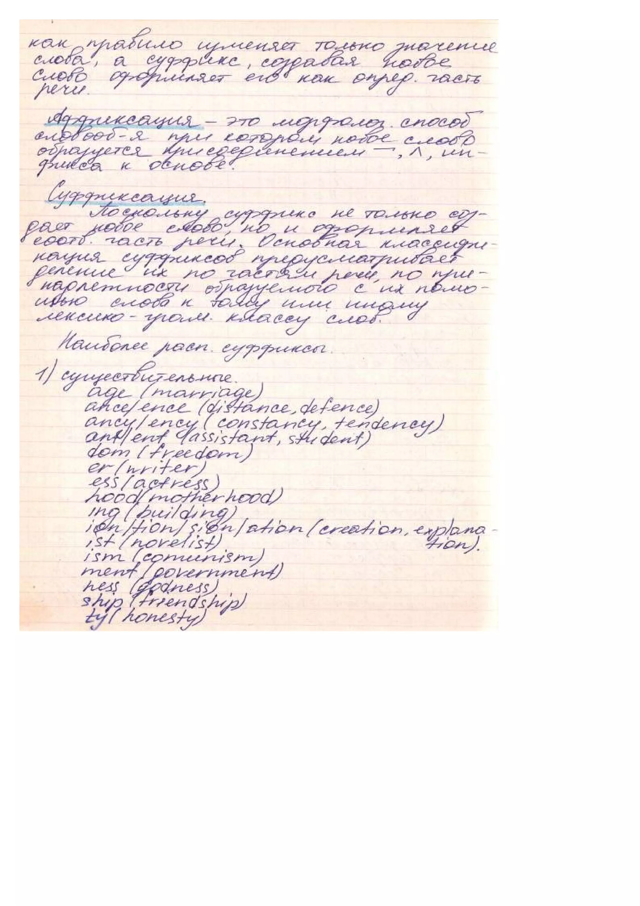 семинар лексикология