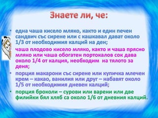 здрави зъбки