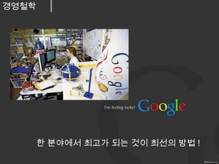 경영과 정보기술