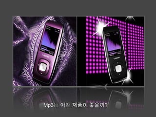 경영과 정보기술