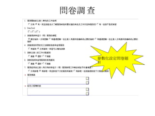 資料庫可以為你做那些事(二)