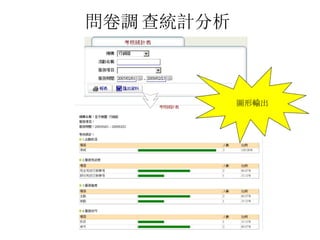 資料庫可以為你做那些事(二)