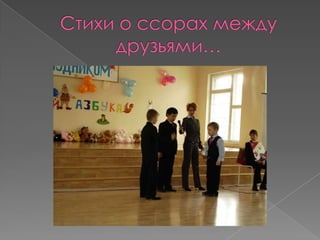 Прощание с Букварём в школе № 668