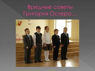 Прощание с Букварём в школе № 668